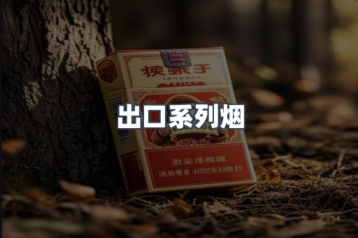 越南香烟系列